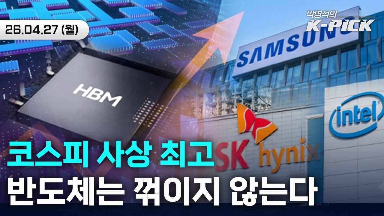 네? 코스피 8,470간다고요? | HBM을 넘어 CPU 르네상스까지|찐 '광' 수혜주 찾았다..