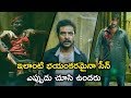 ఇలాంటి భయంకరమైనా సీన్ ఎప్పుడు చూసి ఉ�