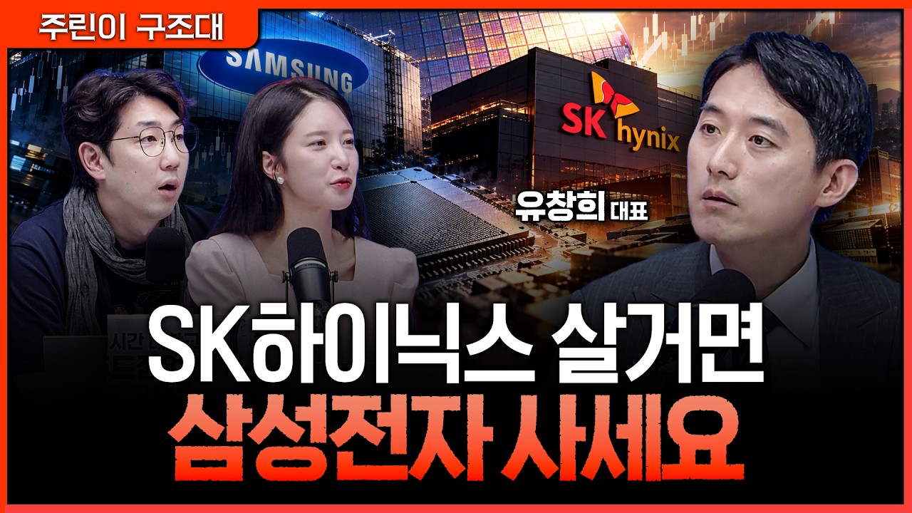 삼성전자 신규 매수의 기준, 마이크론의 실적보다 'HBM 점유율'ㅣ명민준, 박가영, 유창희