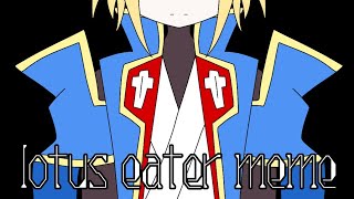 【BLAZBLUE】lotus eater meme