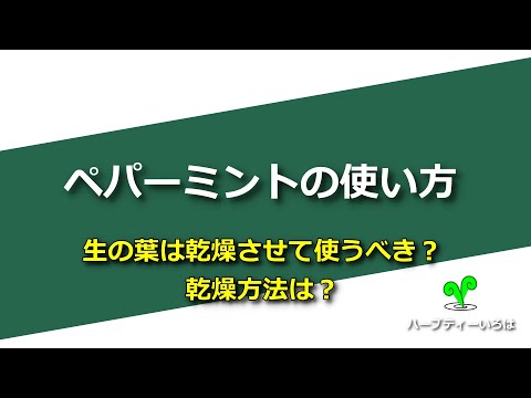 ヘビに対してペパーミントを使用するにはどうすればよいですか?庭園の秘密  庭園
