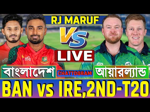বাংলাদেশ বনাম আয়ারল্যান্ড ২য় টি ২০ খেলা দেখি- Live Bangladesh vs Ireland T20 | Ban vs Ire Live
