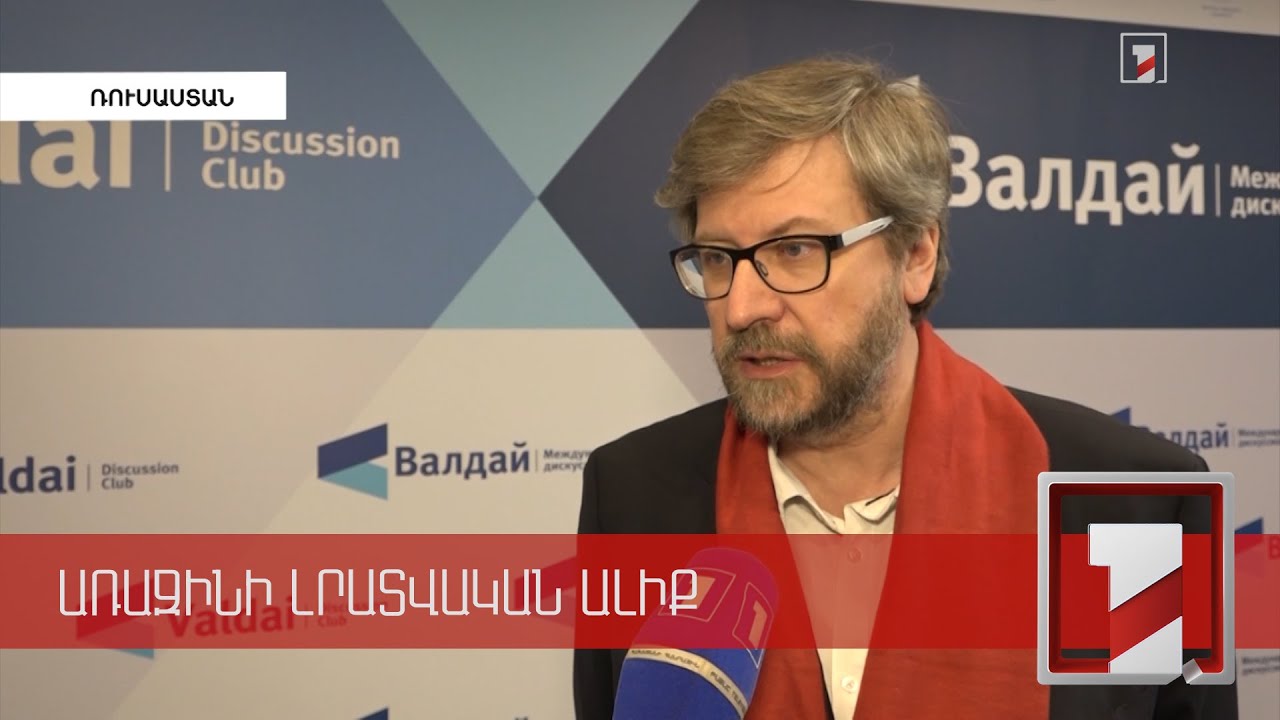 Ադրբեջանական սադրանքները և տեղեկատվական հարձակումները չեն կարող արդյունք տալ. ռուս փորձագետ