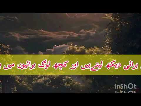 insani nazriya/human nature/insan Ka point off view/different thinking