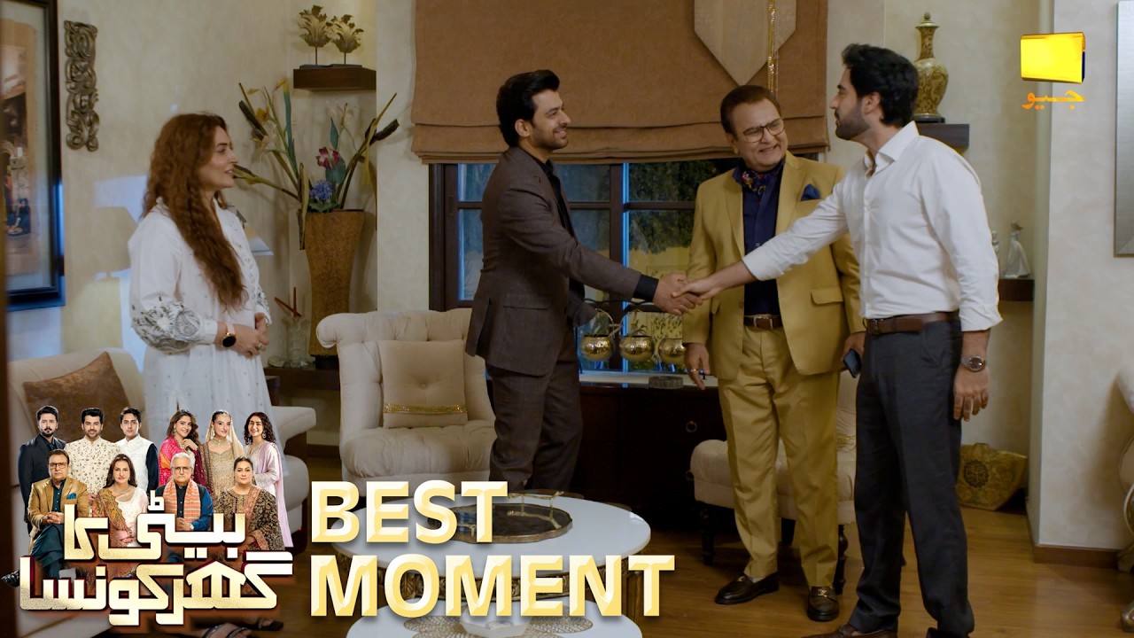 Beti Ka Ghar Konsa EP 25 | 𝐁𝐞𝐬𝐭 𝐌𝐨𝐦𝐞𝐧𝐭 𝟎𝟒 | Humayoun Ashraf - Momal Sheikh - Ali Abbas | HAL PAL GEO