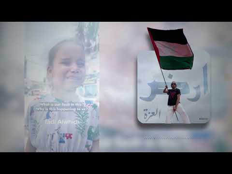 MEHDI ELOT - ارض العزة ( فلسطين🍉 )