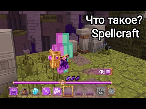 Unbelievable Spellcraft in Minecraft by HunGurza!