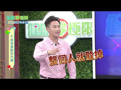 骨密度流失的救星─垂直律動