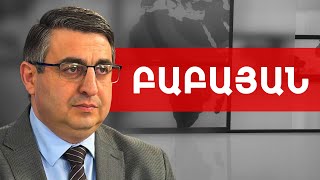 Փաստաբանն իրավունք ունի իրականացնել նաև քաղաքական գործունեություն. Սիմոն Բաբայան /// ԽՈՍՔԻ ԻՐԱՎՈՒՆՔ