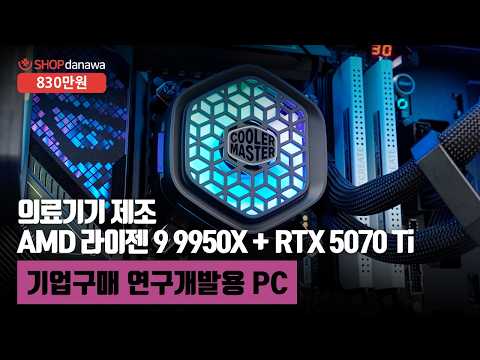 AMD ������9-6���� 9950X (�׷���Ʈ ����)