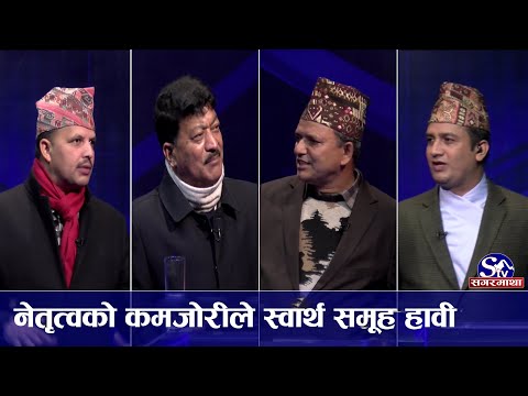 लिज प्रकरण : कानुन कमजोर भएको भन्दै कसैलाई माफि दिन नसकिने नेताहरुको जोड
