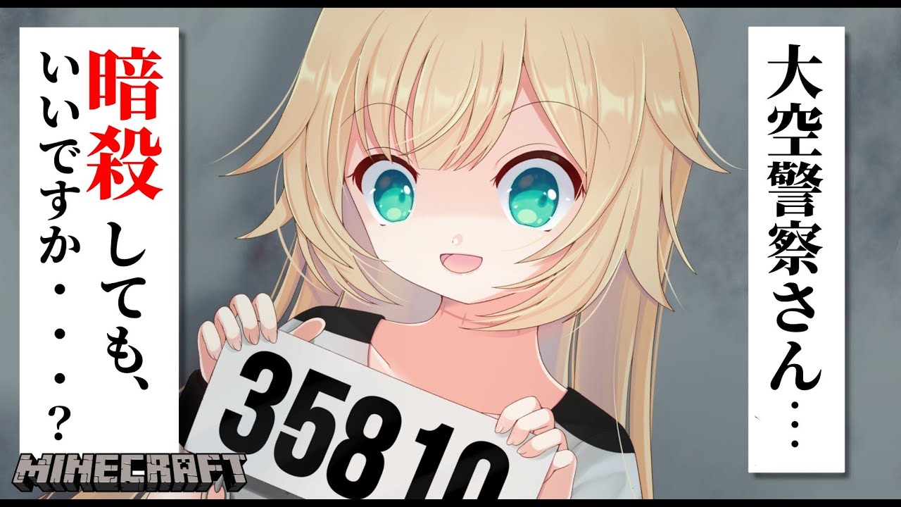 【Minecraft】超極秘!? “ 闇の計画 ” を実行する・・・！【ホロライブ/はあちゃま】