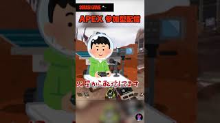 APEX配信ショート#07 視聴者におかん現る #shorts