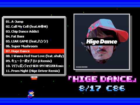 【C86】「HIGE DANCE」ヒゲドライバー【クロスフェードデモ】