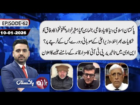 Pakistan-New Defensive Leader of Islamic World | PTI Announces Rally Outside Mazar-e-Quaid |Aik News