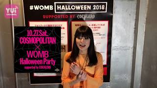 YUI CHANNEL VOL325 HALLOWEEN SPECIAL 1025 THU 2018