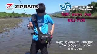 ZIP BAITS×BLUE STORM ライトゲームバック説明(岩崎林太郎)