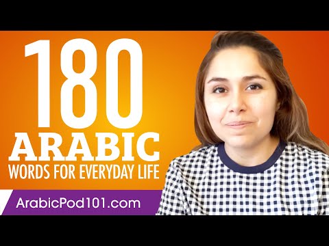 180 Arabic Words for Everyday Life - Basic Vocabulary #9