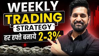 Zero Loss Trading: हफ़्ते में 2-3% Profit कैसे बनाएं❓🔥📈 | Advanced Option Selling & Volatility