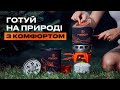Відео Інтегрована система Forrest Vatra 0.8л