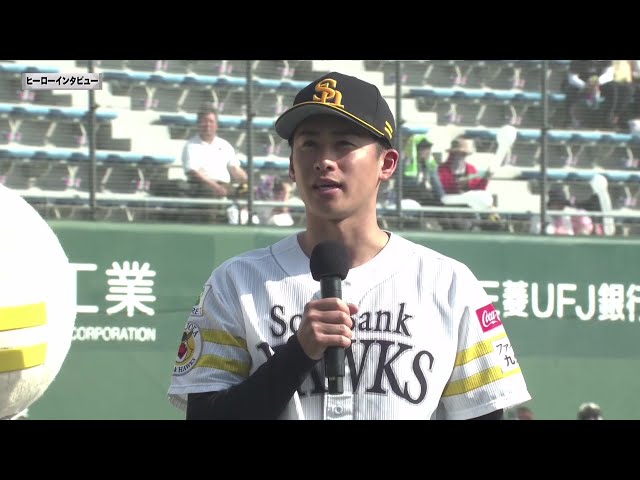 ファーム】ホークス・中村亮太投手・重松凱人選手 ヒーロー ファーム】ホークス・中村亮太投手・重松凱人選手 ヒーロー