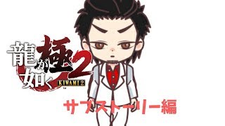 龍が如く極2 「ブラックサンダー」