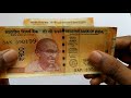 Fake 200 Rupees Note Got In Circulation Stay Alert Antique Relic