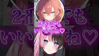 Kamitoを手玉に取る獅子堂あかり #vtuber #ぶいすぽ #切り抜き #橘ひなの #madtown