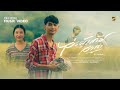 ล่ะผู้แก้มอำลำ เป้ วีระศักดิ์ OFFICIAL MV