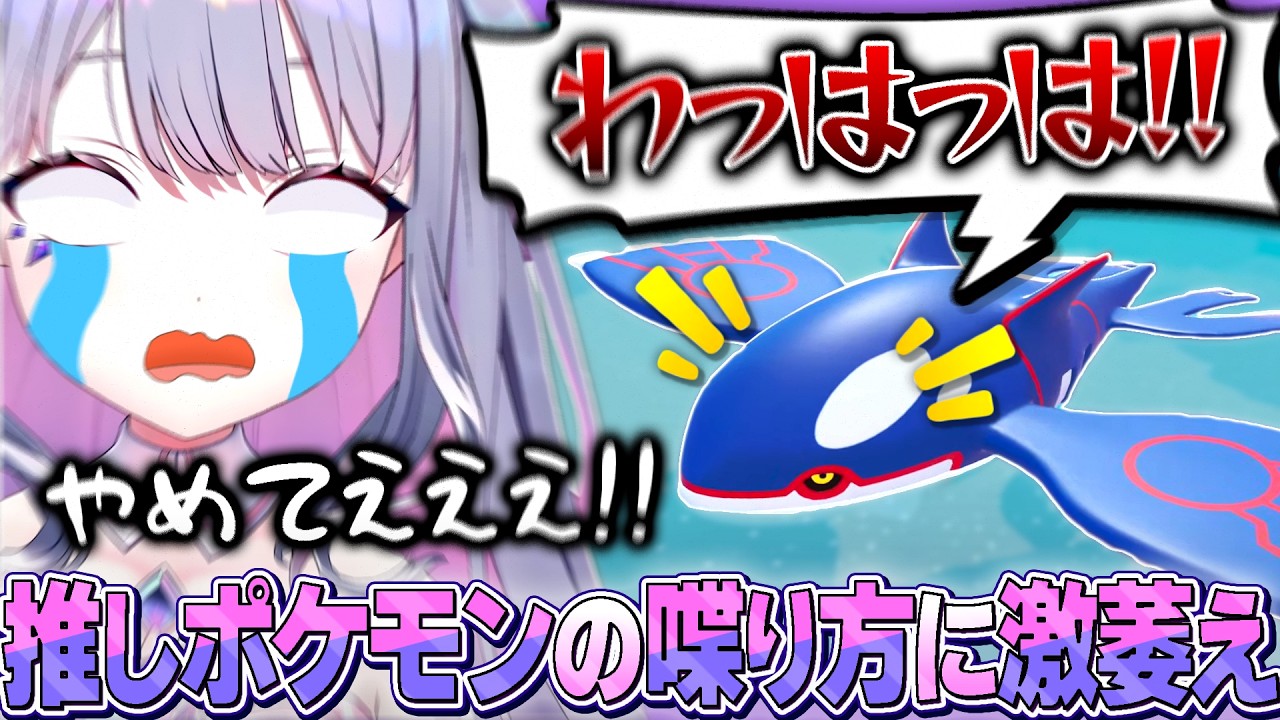 ぽこあポケモンでの好きなポケモンの喋り方に蛙化するビブーw【ホロライブEN翻訳切り抜き/古石ビジュー】