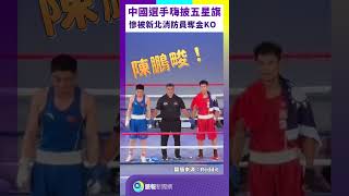 Re: [問卦] 怎麼都沒有台灣男拳擊手的比賽新聞？