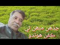 Jadah Moh Ty Kafan Hondo