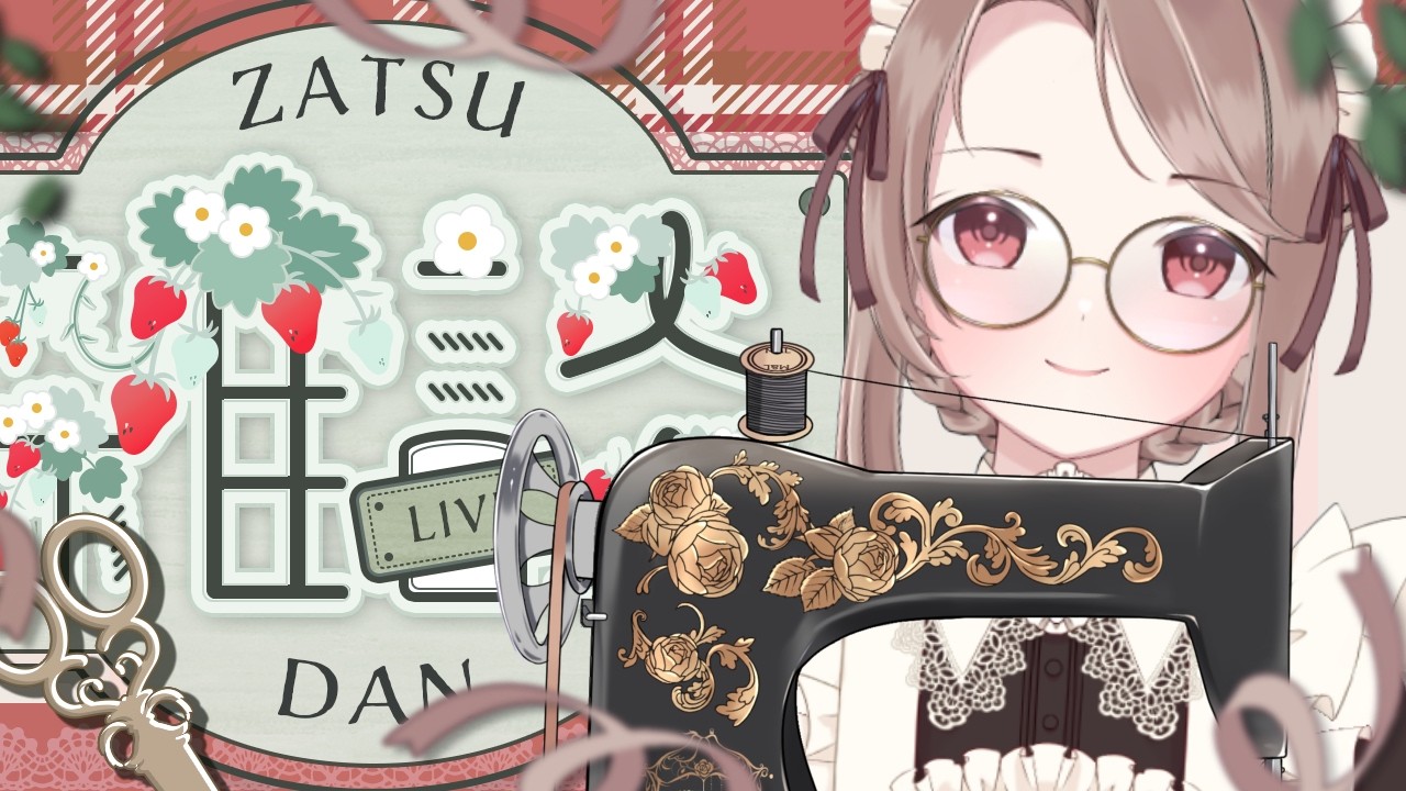 【#雑談】一人で作業は寂しいもんな【三日月リゼ/#vtuber】#作業 #ハンドメイド #作業用BGM #自習室 #初見さん大歓迎