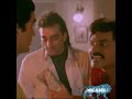 Mujhe Vah Ladki Chahie Sanjay Datt Ka