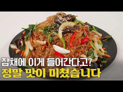 잡채는 5가지 방법과 양념 황금비율만 알면 최고의 잡채가 됩니다! 이건 무조건 외우세요!