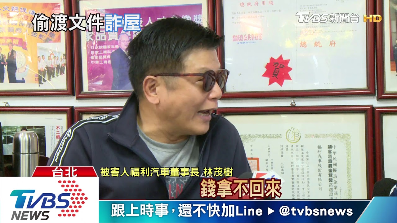 還我房子!控賣屋遭詐 地下錢莊上門換鎖