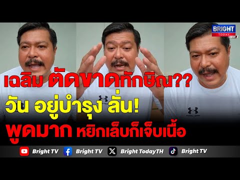 คลิกเพื่อดูคลิปวิดีโอ