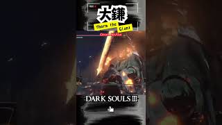 【大鎌】巨人ヨーム倒す瞬間