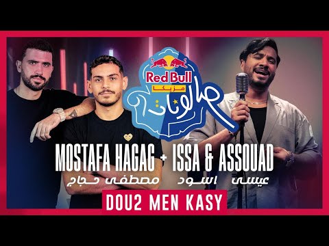 دوق من كاسي مصطفى حجاج