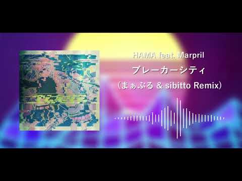 HAMA Feat. Marpril - ブレーカーシティ (まぁぶる & sibitto Remix)