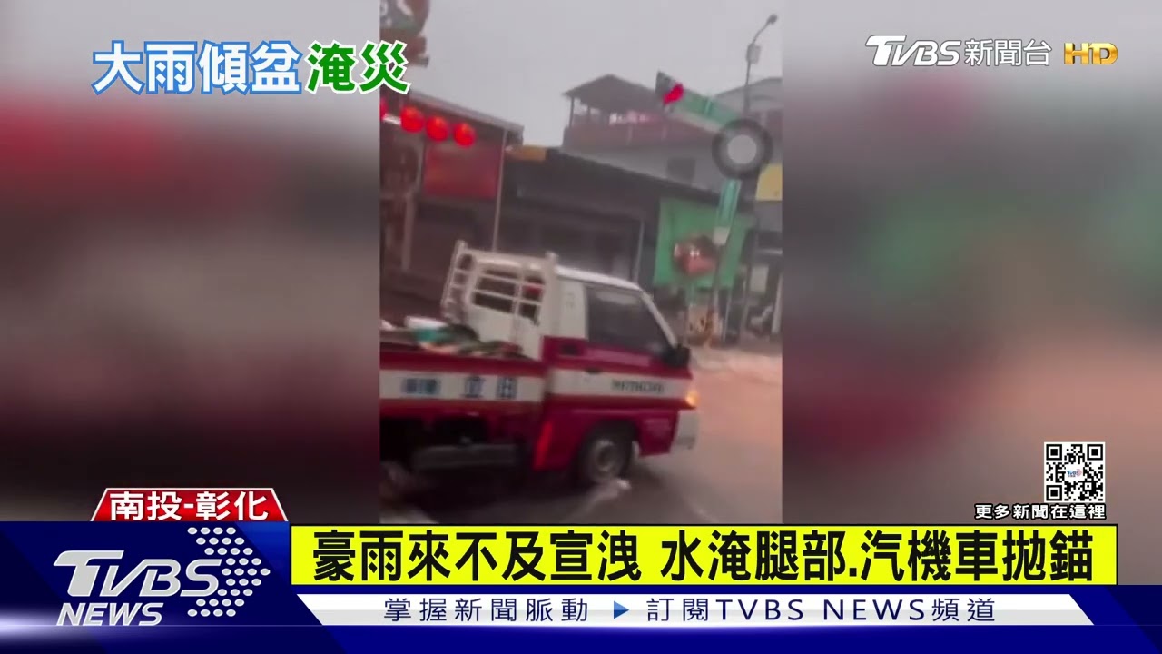大雷雨用灌的 水淹大腿汽機車拋錨受困