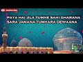 Jilani Jilani Karam Karam Jilani With Lyrics Naat Sharif Quaderi Channel