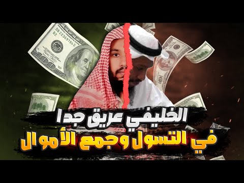 عبد الله الخليفي وجمع الأموال منذ 2008: حامد الطاهر يعرض منشور «هداياك مقبولة»