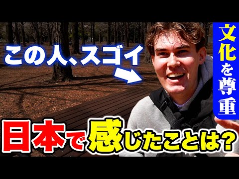 国際教養学科 「正直日本は別格…！母国ではありえないよ！」初来日した外国人に日本の印象や素敵な体験を聞いてみた！｜【外国人観光客にインタビュー】【海外の反応】