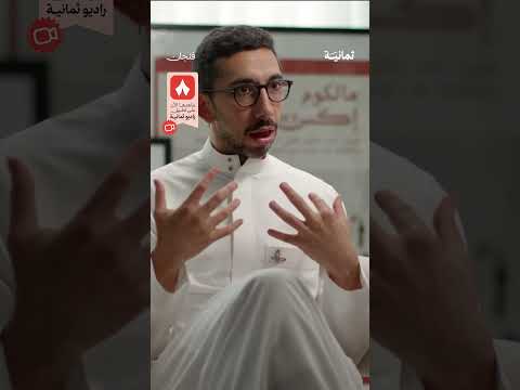 إذاعة ثمانية