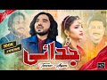 Judai Kehri Shay Hey Tanveer Anjum Punjabi 2024 Official Music Video Sharafat Studio