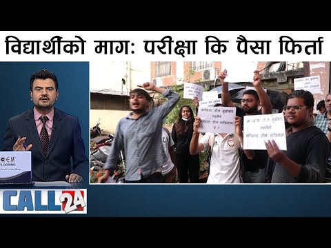 जनताका दुःख सधै उस्तै, निर्माण सकिएको नौ वर्षमा पनि सञ्चालनमा आएन बसपार्क | CALL 24