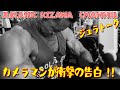 必見!カメラマンが衝撃の告白!! そしてジュラシックが感じる責任感【ジュラトーク/アンチドーピング②】