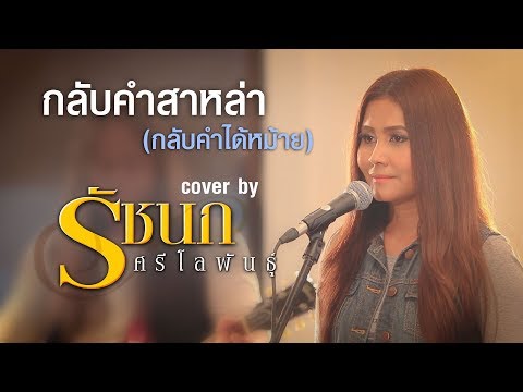 โดยคุณสามารถเริ่มต้นผู้หญิง แรงเย็น