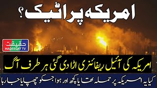 US Oil Refinery Worth Billions Left Idle, Producing 300,000 Barrels Per Day